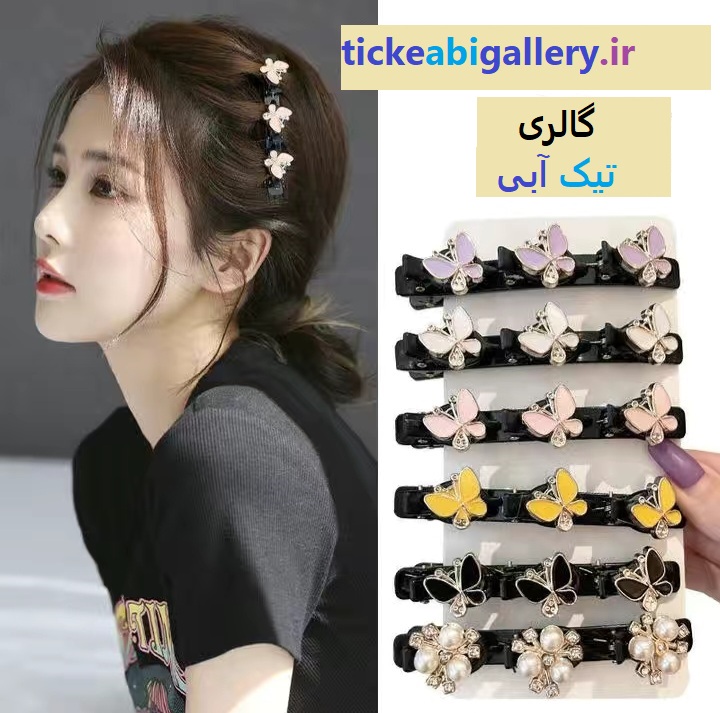 کلیپس موی انبری