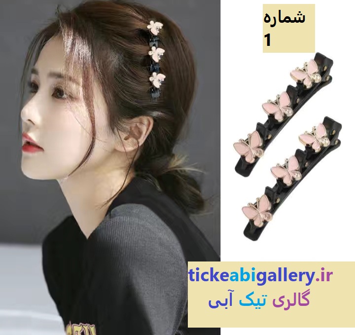 کلیپس موی انبری شماره 1    صورتی