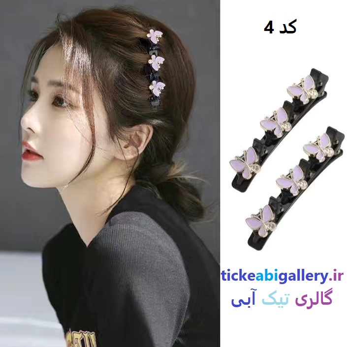 کلیپس موی انبری پروانه بنفش رنگ کد4