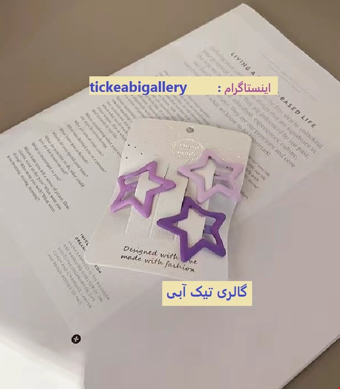گیر تق تقی /ستاره ای/ کد25  (قیمت پک 3 عددی) 